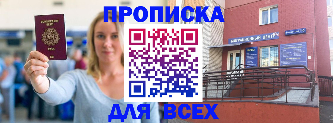 временная регистрация гарантия в Усинске