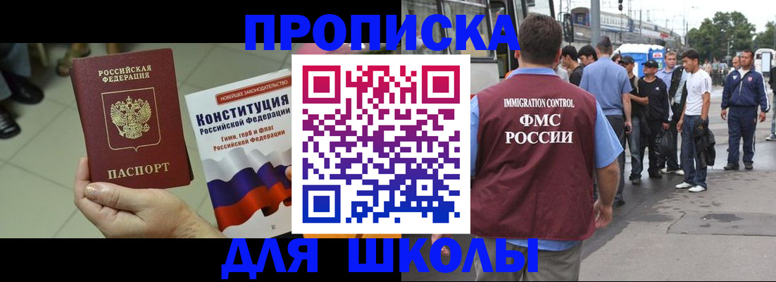 прописка для кредита в Усинске