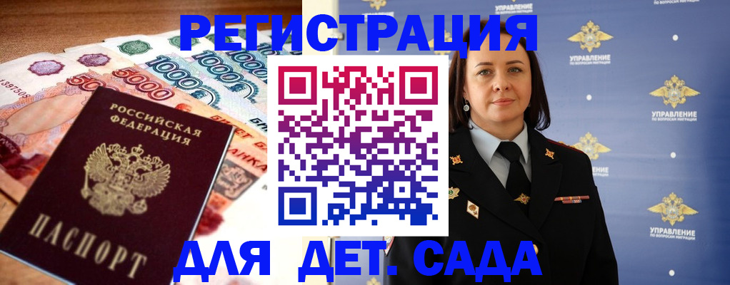 прописка для военкомата в Усинске