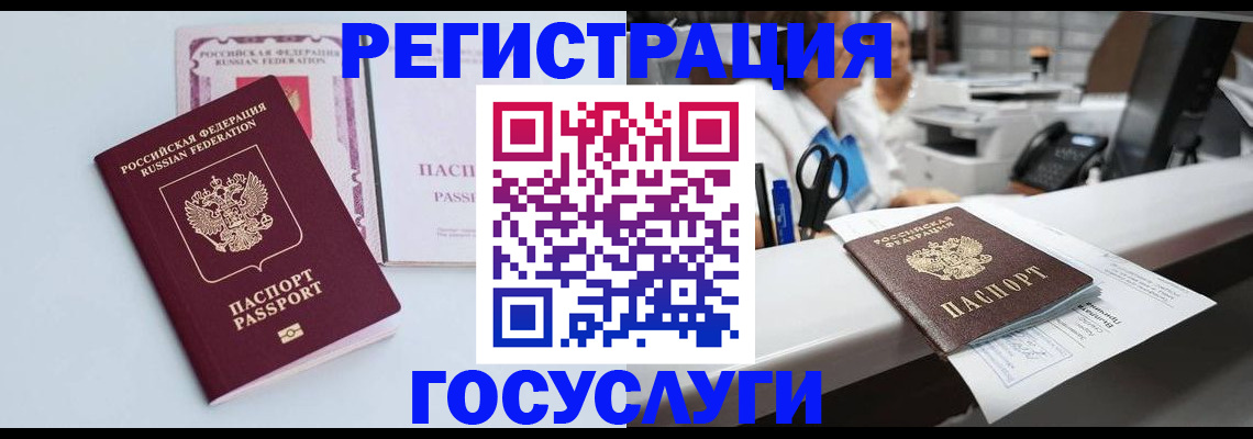 временная регистрация для всех в Усинске