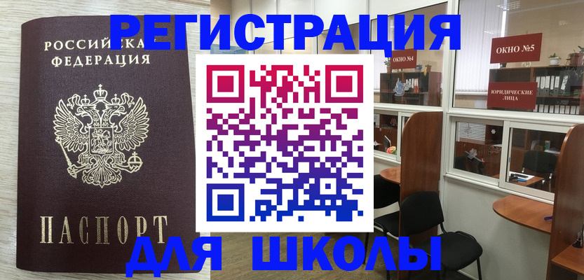 временная регистрация купить в Усинске