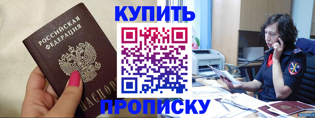 прописка поиск в Усинске